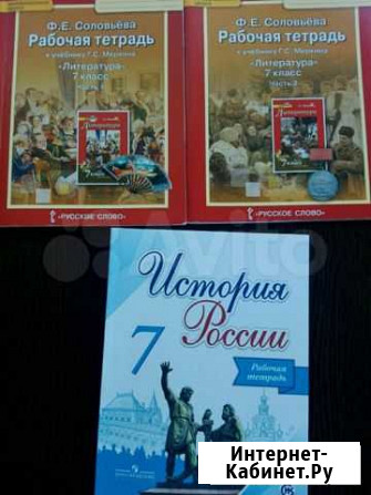 Рабочие тетради 7-8 класс Сочи - изображение 1