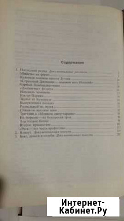 Книга для любителей и ценителей бокса Набережные Челны - изображение 1