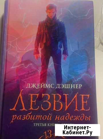 Книги для подросков Реутов - изображение 1