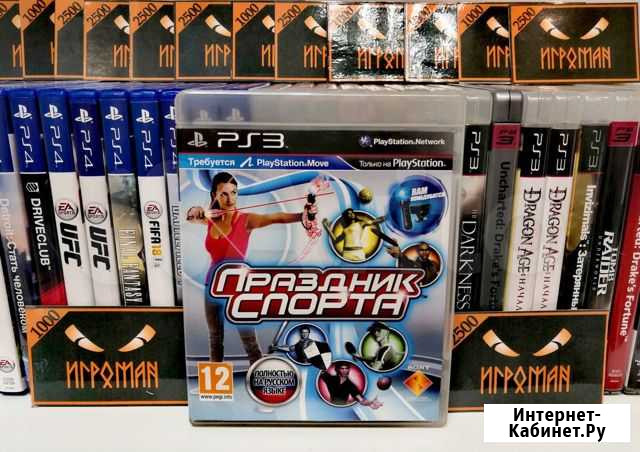 Игры PS3 Праздник Спорта Мурманск - изображение 1