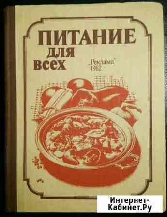 Кулинарные книги Иваново