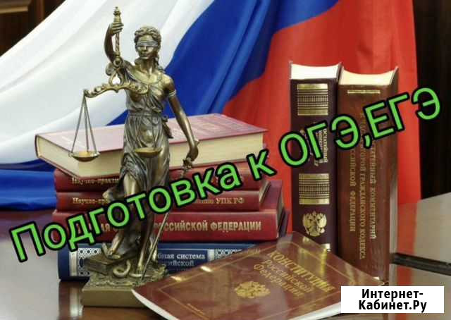Репетитор Комсомольск-на-Амуре - изображение 1