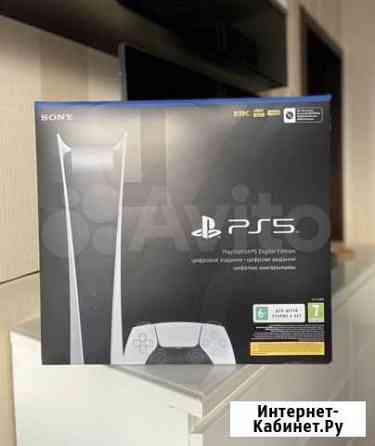 Sony Playstation 5 Digital Edition (Ростест) Москва