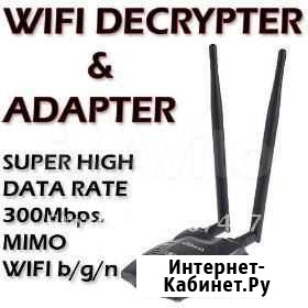 Wi-fi адаптер, антенна высокой мощности Новосибирск - изображение 1