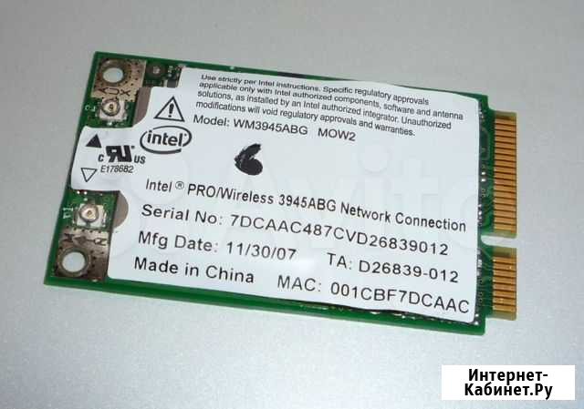 Wifi модуль для ноутбука Рошаль - изображение 1