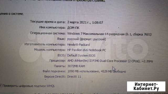 Ноутбук бу Новосибирск - изображение 1