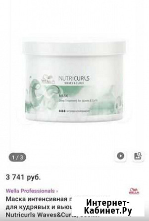 Маска питательная Wella Professionals, 500 мл Краснодар - изображение 1