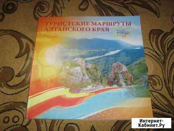 Алтайский край. туристические маршруты. все районы Барнаул