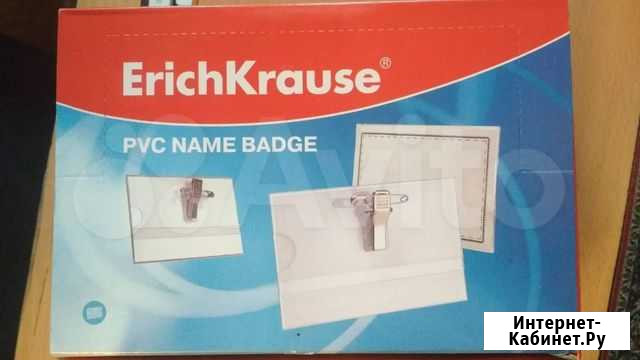 Бейдж ErichKrause 21 шт Красноярск - изображение 1