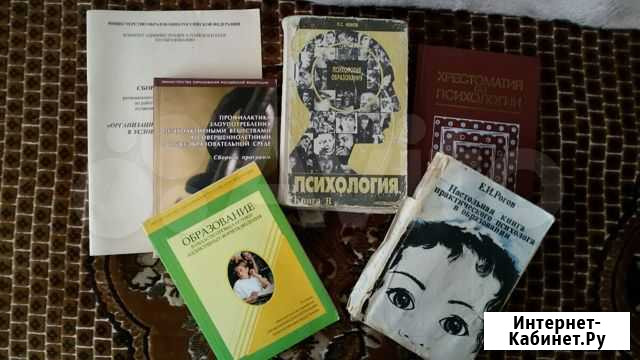 Книги по психологии Барнаул - изображение 1