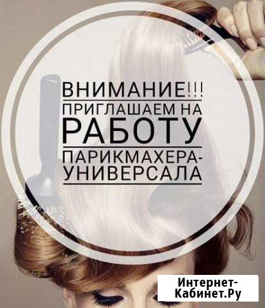 Сдам кресло для парикмахера Чита - изображение 1