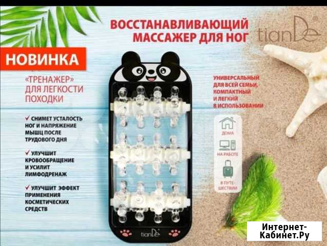 Массажер для ног новый Саратов - изображение 1