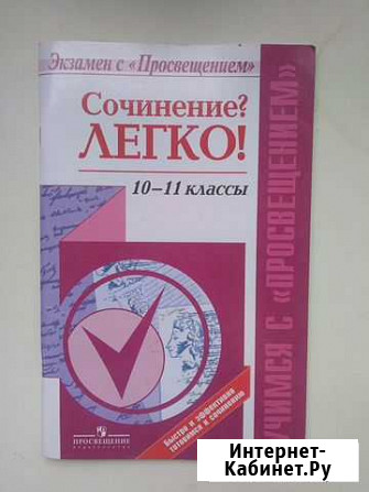 Подготовка к егэ Медведево - изображение 1