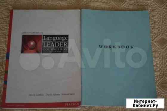 Language leader upper intermediate coursebook (к-т Уфа