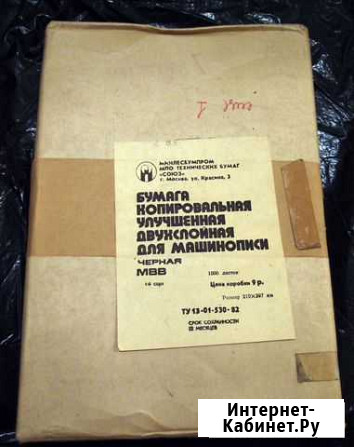Бумага копировальная чёрная Новосибирск - изображение 1