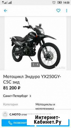 Мотоцикл зид Вохтога - изображение 1