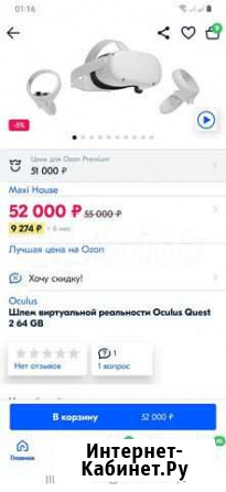 Oculus quest 2 64gb Туймазы - изображение 1