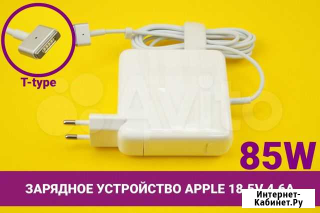 Зарядное устройство для ноутбука Apple 85W Magsafe Хабаровск - изображение 1