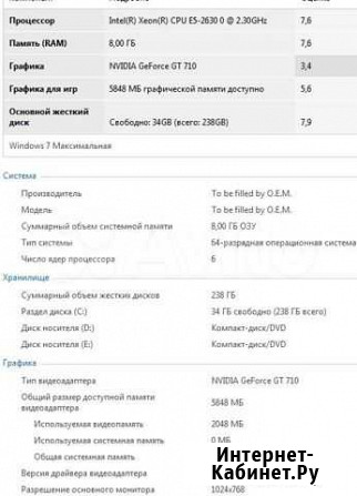 Китайское чудо Kllisre X79M2-Q и Xeon E5-2630 Нижний Новгород - изображение 1
