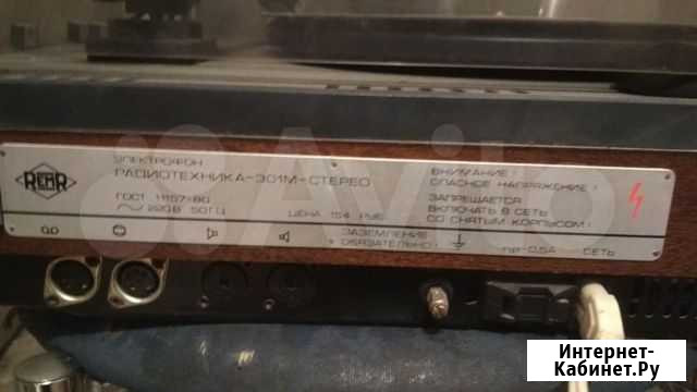 Электрофон Радиотехника-301М-Стерео Петрозаводск - изображение 1