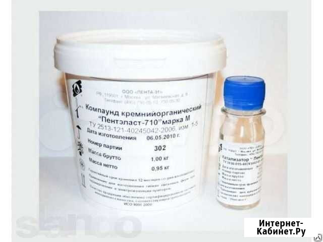 Компаунд силиконовый пентэласт-710 марки: А,М Красноярск - изображение 1