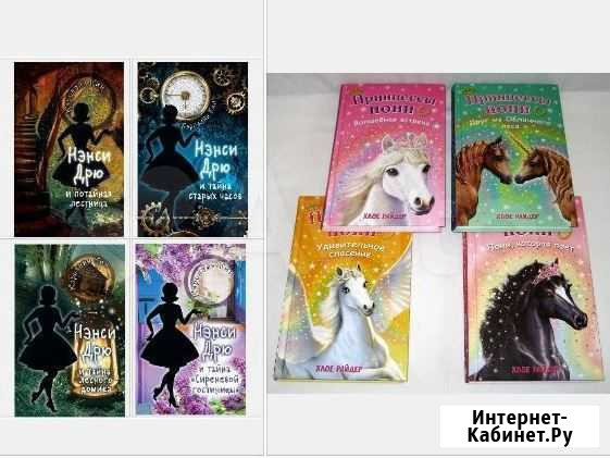 Детские и подростковые книги Новосибирск - изображение 1