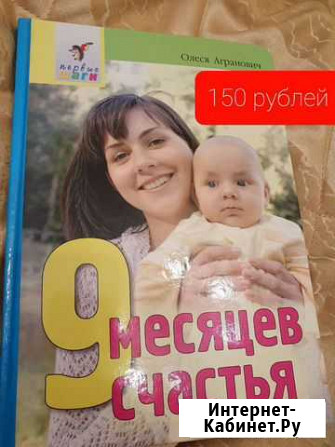 Энциклопедии для беременных Гатчина - изображение 1