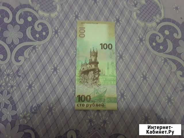Купюра 100р.Крым Челябинск - изображение 1