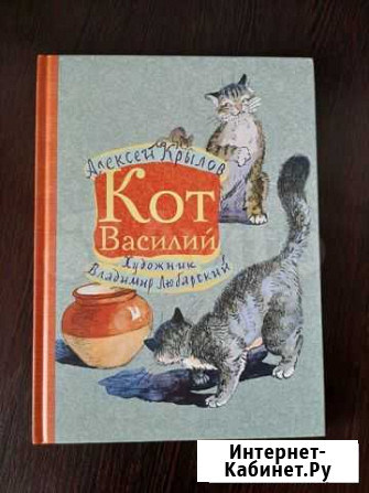 Кот Василий 2014г Красноярск - изображение 1