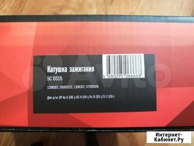 Катушка зажигания на опель Астрахань - изображение 1