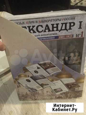 Коллекция журналов о русских правителях Пенза - изображение 1