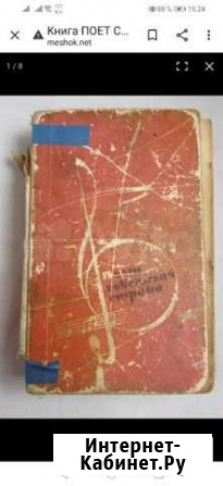 Сборник 1962. Поёт Советская страна Улан-Удэ - изображение 1