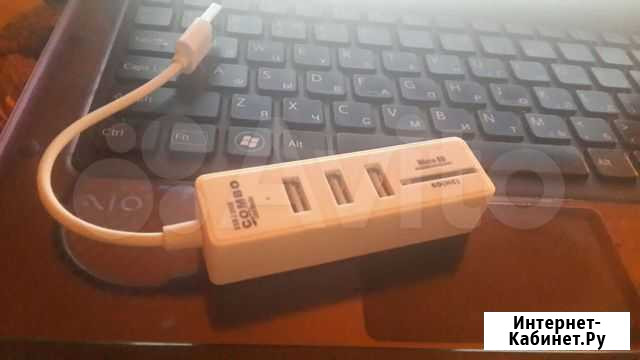 USB хаб с картридером Клинцы - изображение 1