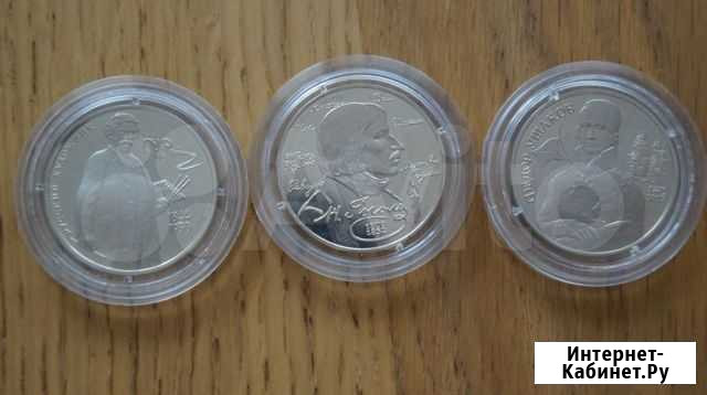 Серебро. 2 рубля Гоголь, Ушаков, Репин Краснодар - изображение 1