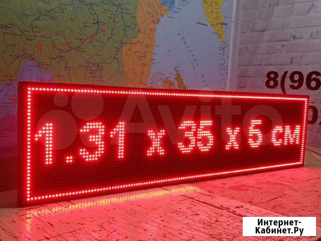 Бегущая строка Самара - изображение 1
