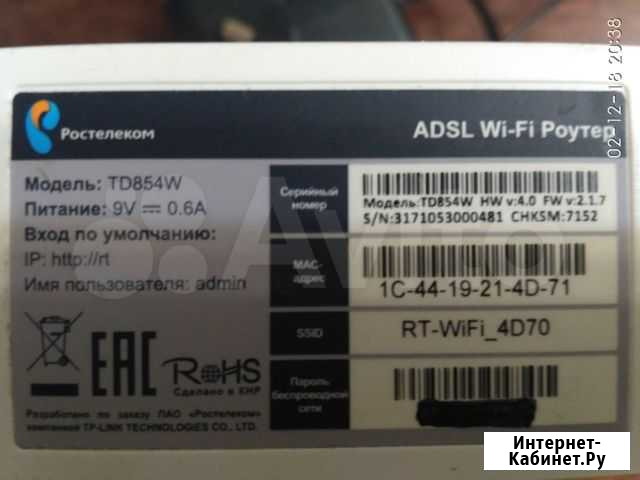 Adsl Wi-Fi Роутер Авдон - изображение 1