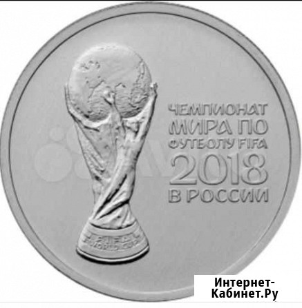 Монета Новочебоксарск - изображение 1