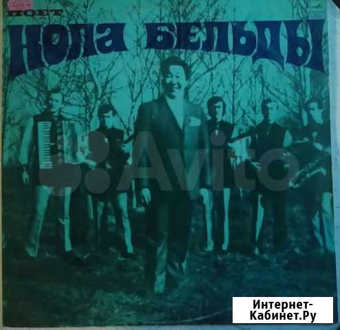Поёт Кола Бельды, lp, пластинка, винил Иркутск - изображение 1
