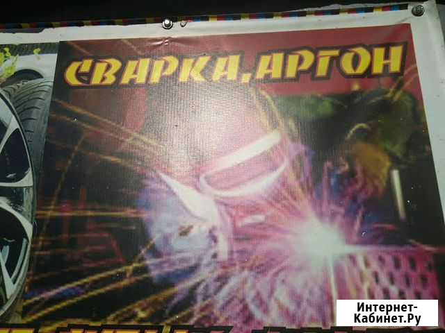 Сварка аргоном тиг и полуавтоматом миг Свободный - изображение 1