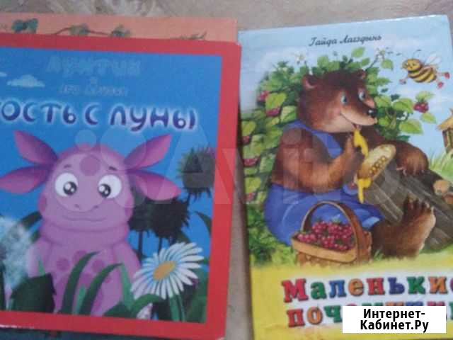Книги для детей Брянск - изображение 1