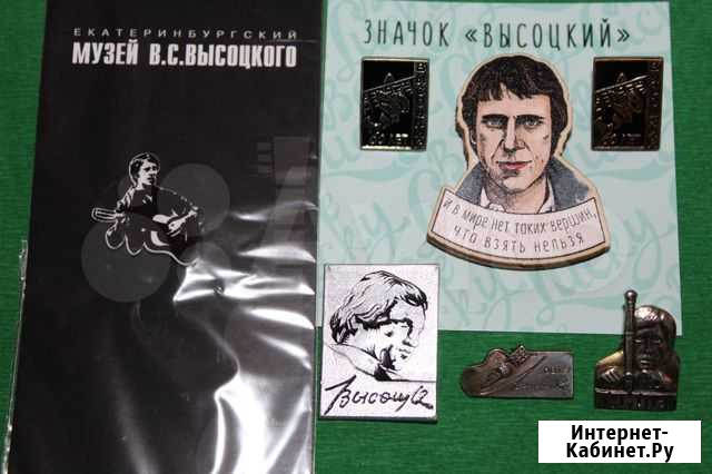 Владимир Высоцкий. Значки разные Батайск - изображение 1