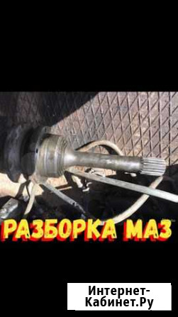 Вал привода заднего моста(круглое банжо) маз Тбилисская - изображение 1