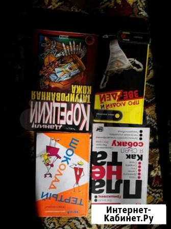 Художественная литература Иркутск - изображение 1