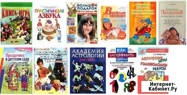Большой Новогодний Подарок для Маленьких Сценарии Челябинск - изображение 1