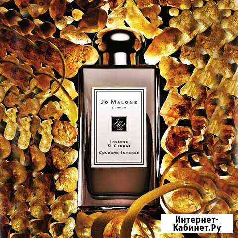 JO malone incense cedrat Краснодар
