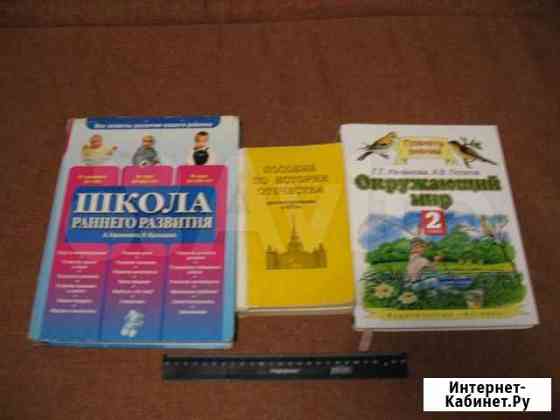 Книги - учебники для школы Казань
