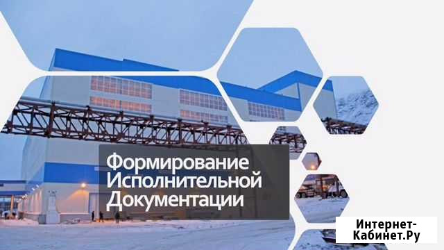 Разработка ппр (проект производства работ) Северодвинск - изображение 1