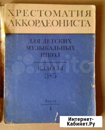 Книги по музыке Воронеж - изображение 1