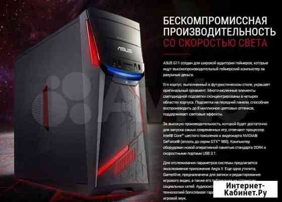 Asus I5 7400 DDR4 + Монитор Электросталь