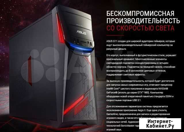 Asus I5 7400 DDR4 + Монитор Электросталь - изображение 1